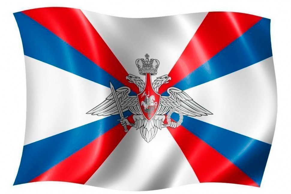 Флаг Министерства обороны России