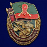 Знак «За Службу В Мотострелковых Войсках» В Прозрачном Футляре