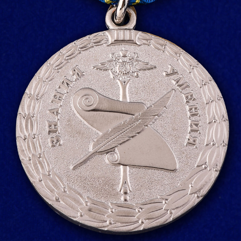 Медаль «За Заслуги В Управленческой Деятельности» 3 Степени МВД РФ