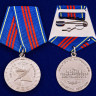 Медаль «За Заслуги В Управленческой Деятельности» 3 Степени  МВД РФ