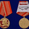 Медаль В Ознаменование 150-Летия Со Дня Рождения В.И. Ленина