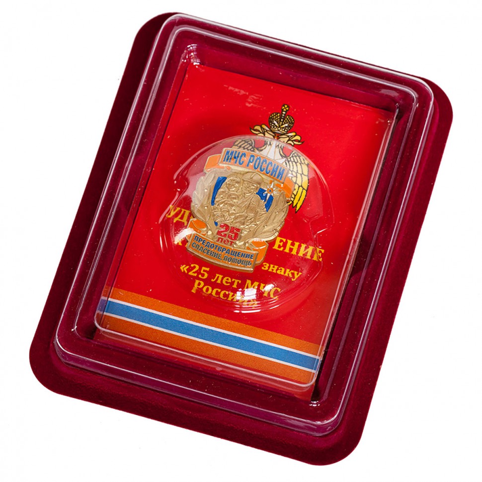 Знак «25 лет МЧС России» (В пластиковой коробке)