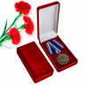 Медаль «Ветеран ВМФ За Службу Отечеству На Морях» В Подарочном Футляре