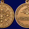 Медаль «За Службу В Национальном Центре Управления Обороной Российской Федерации» В Прозрачном Футляре 
