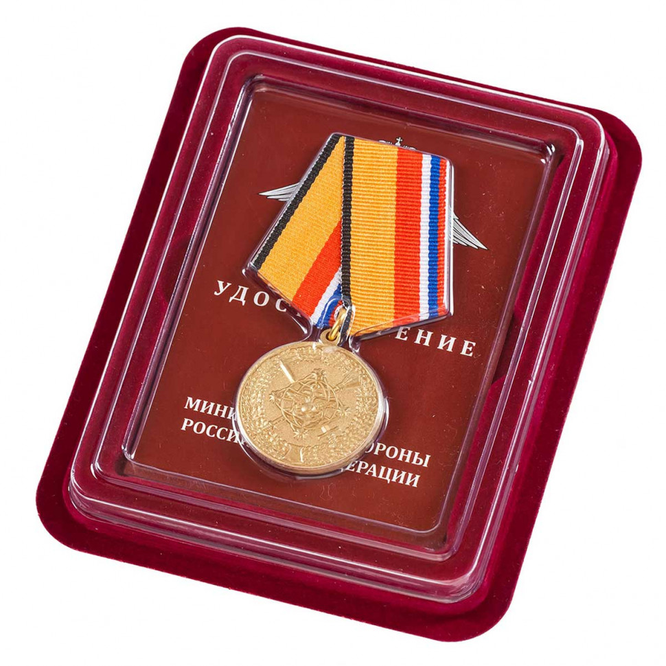 Медаль «За Службу В Национальном Центре Управления Обороной Российской Федерации» В Прозрачном Футляре (МО РФ)