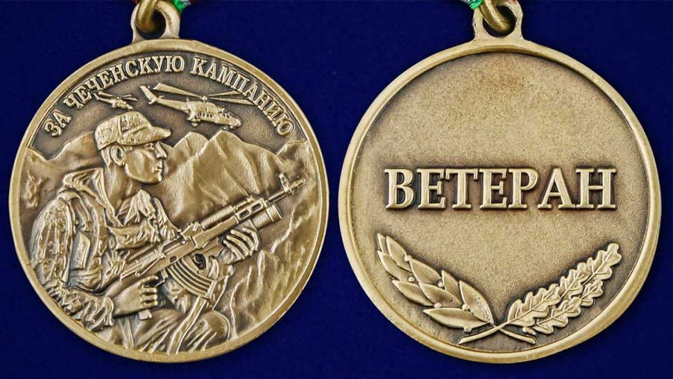 Медаль «Ветеран За Чеченскую Кампанию» В Наградном Футляре