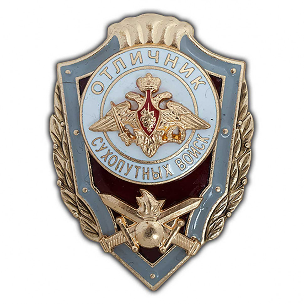 Знак «Отличник Сухопутных Войск»