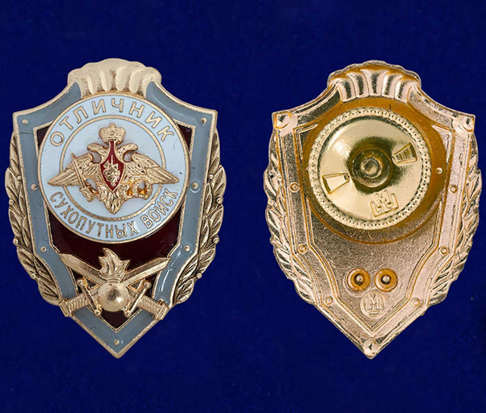 Знак «Отличник Сухопутных Войск»