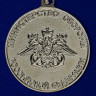 Медаль «300 лет Балтийскому флоту»