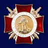 Знак «За Отличие В Службе» ВВ МВД РФ 1 Степени (Латунь)