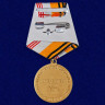 Медаль «Ветеран Вооружённых Сил Российской Федерации» В Прозрачном Футляре