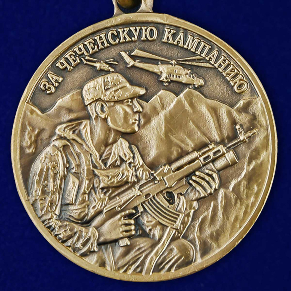 Ветеран боевых действий на кавказе. Медаль за чеченскую кампанию ветеран. Медаль за покорение Чечни и Дагестана. Медаль ветеран боевых действий. Медаль ветеран боевых действий на Кавказе.