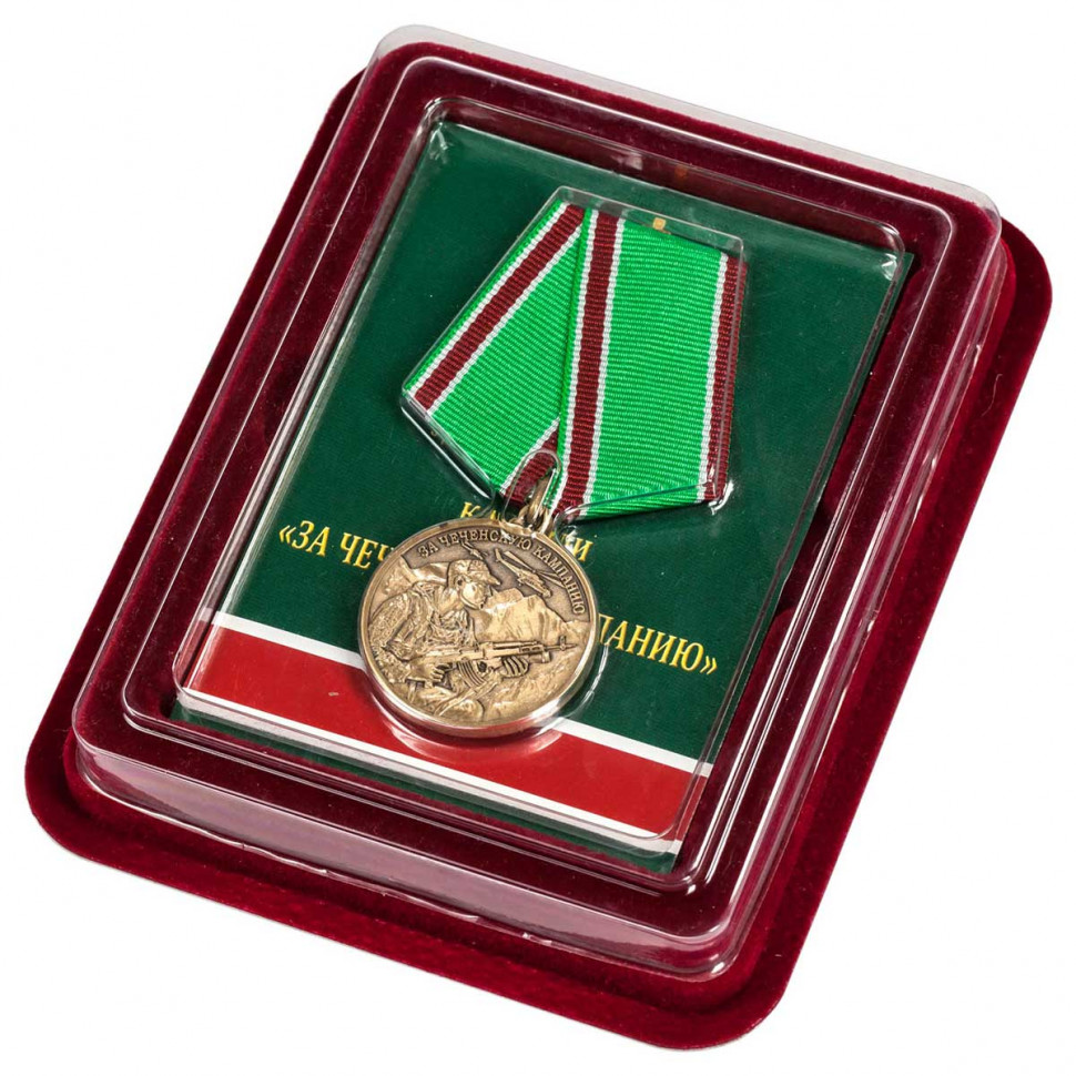 Медаль «Ветеран. За Чеченскую кампанию» (в прозрачном футляре)