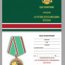 Бланк Медали «Ветеран За Чеченскую Кампанию» В Прозрачном Футляре