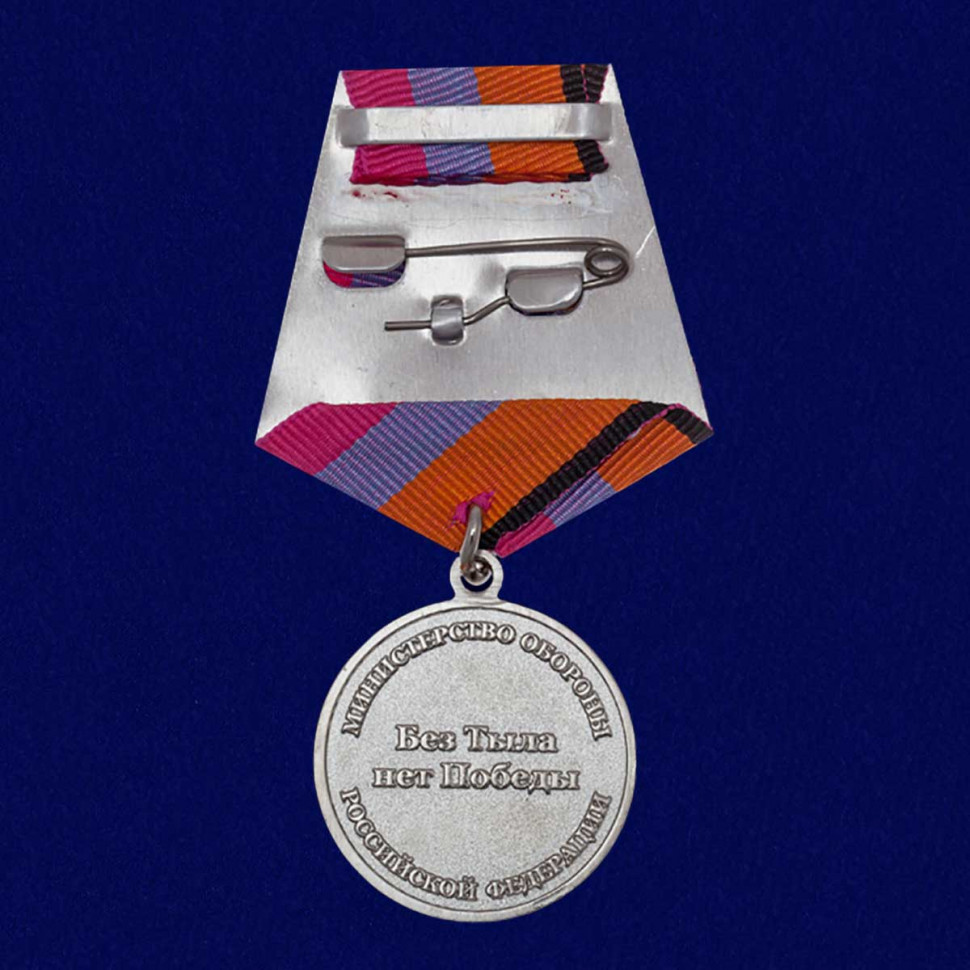 Медаль «Генерал Армии Хрулёв»