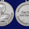 Медаль «Генерал Армии Хрулёв»