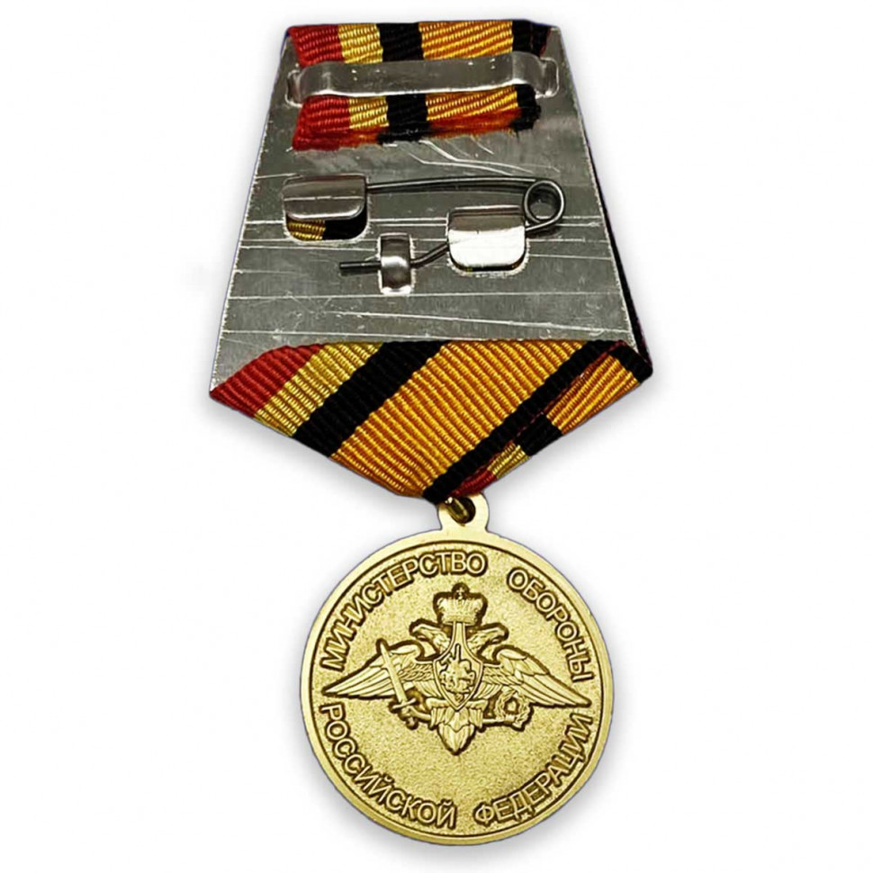 Медаль «Маршал Советского Союза А. М. Василевский» В Прозрачном Футляре