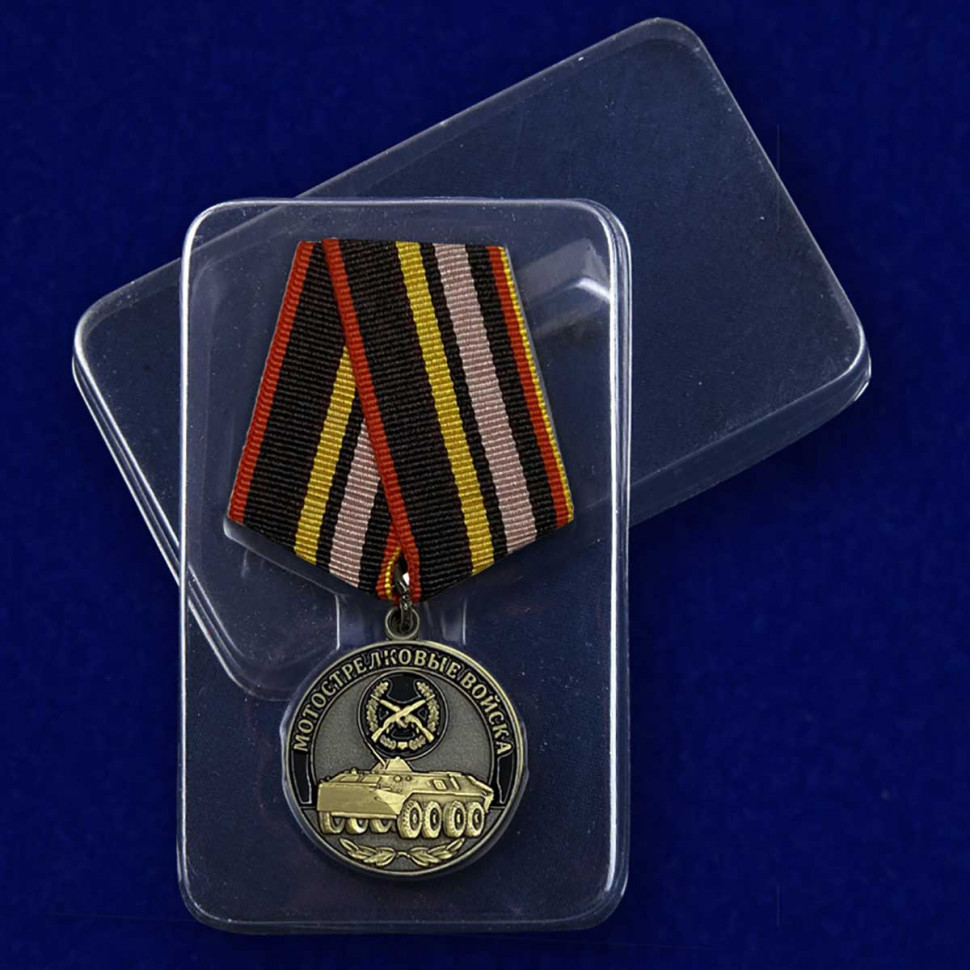 Упаковка Медали «Ветеран Мотострелковых Войск»