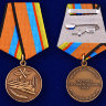 Медаль «За Службу в Военно-воздушных силах»