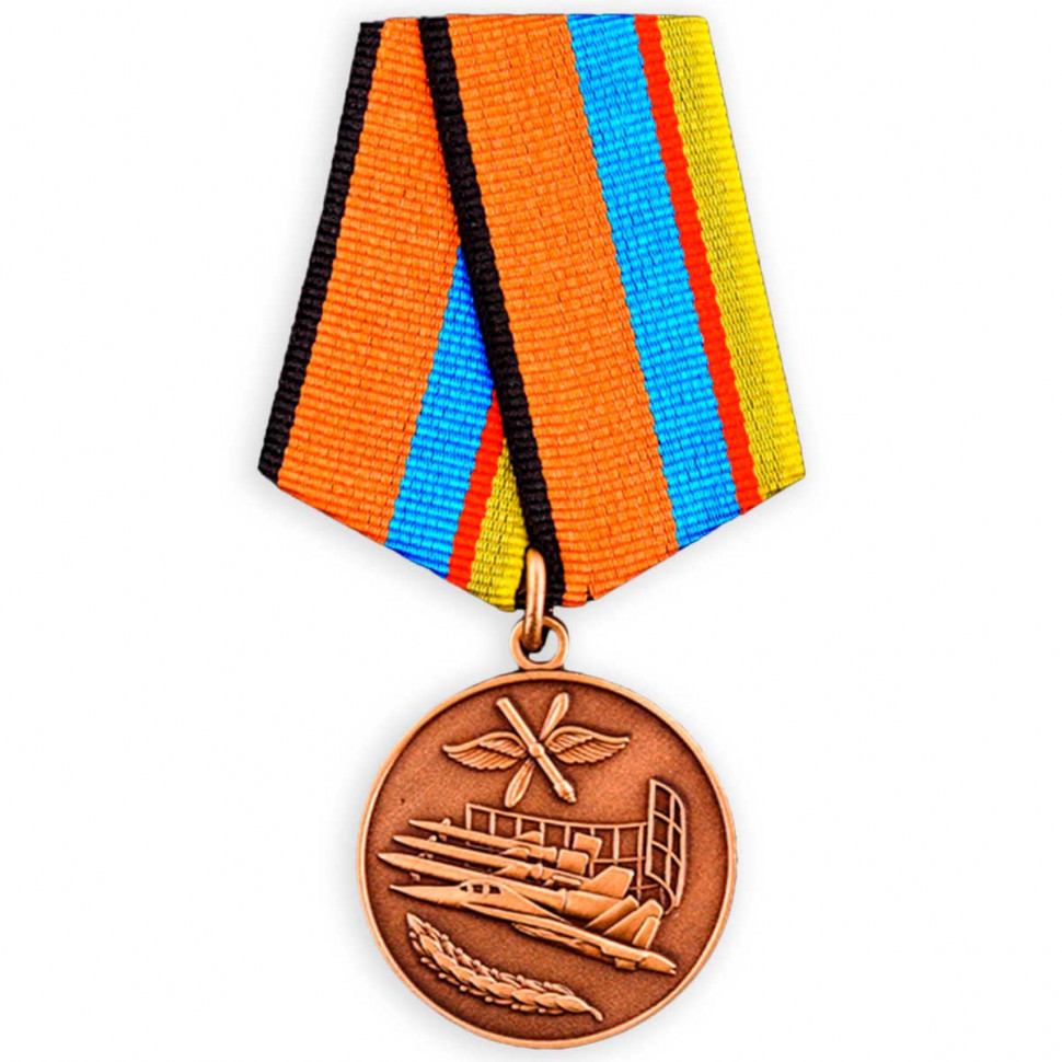 Медаль «За Службу В Военно-Воздушных Силах» (МО РФ)