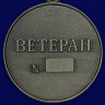 Медаль «Ветеран Мотострелковых Войск» В Наградном Футляре