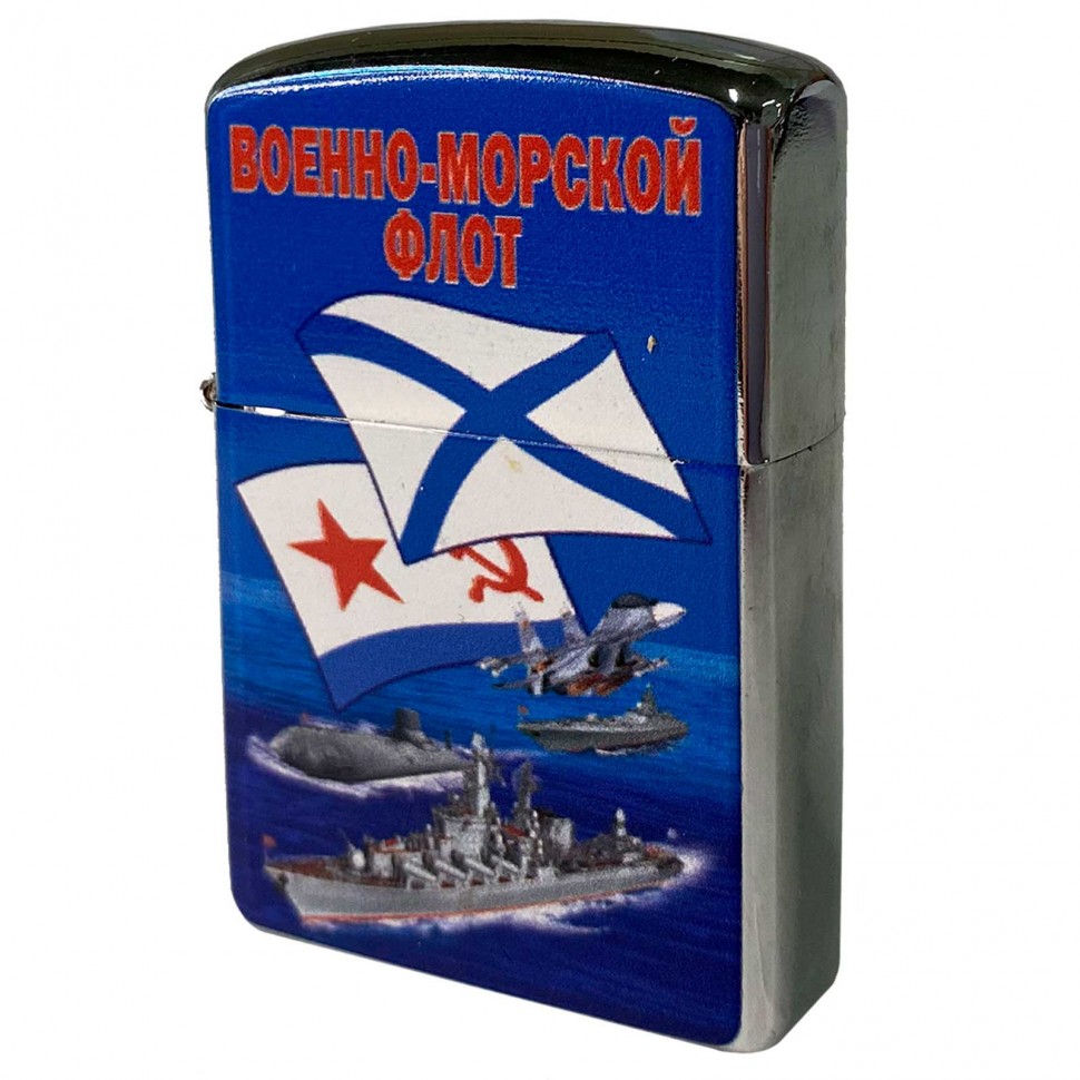 Зажигалка бензиновая Военно-морской флот (2 флага)