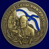 Медаль «Подводные Cилы» ВМФ России