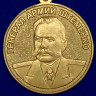 Медаль «Генерал Армии Штеменко» В Наградном Футляре