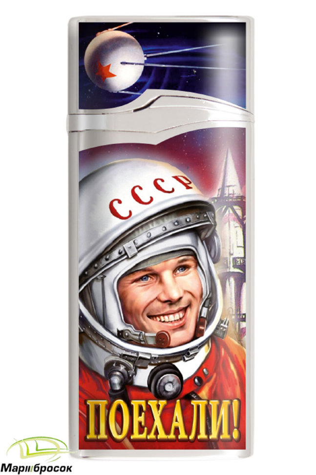 Пьезозажигалка «СССР. Гагарин»