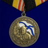 Медаль «Подводные Cилы» ВМФ России В Подарочном Футляре