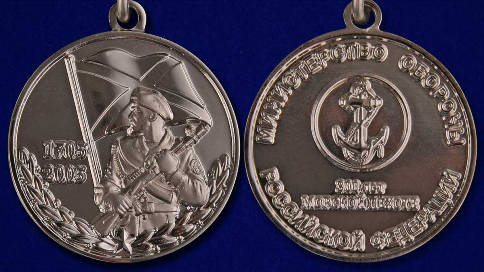 Знак «300 лет Морской пехоте» в наградном футляре