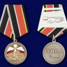 Медаль «Ветеран Ракетных Войск и Артиллерии»