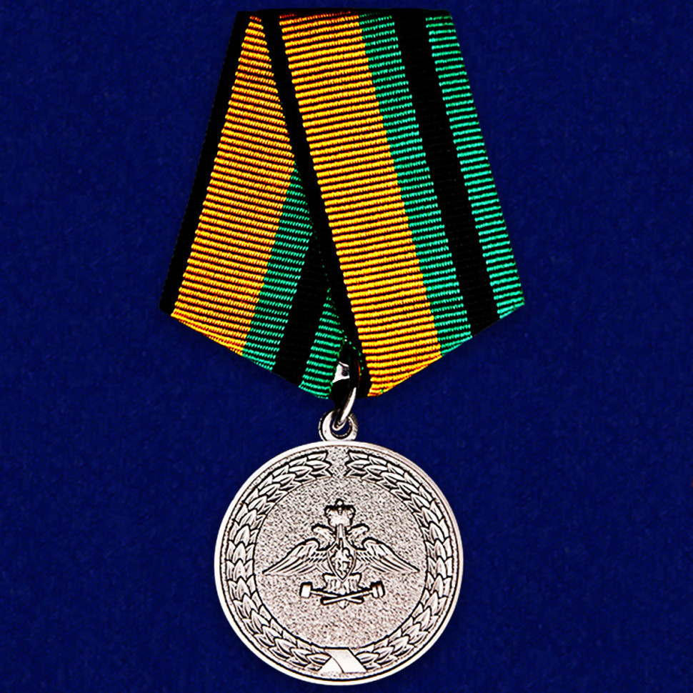 Медаль «За службу в Железнодорожных войсках» (МО РФ)