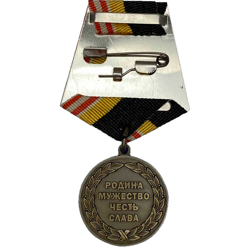 Медаль «Подводные Cилы» ВМФ России В Прозрачном Футляре