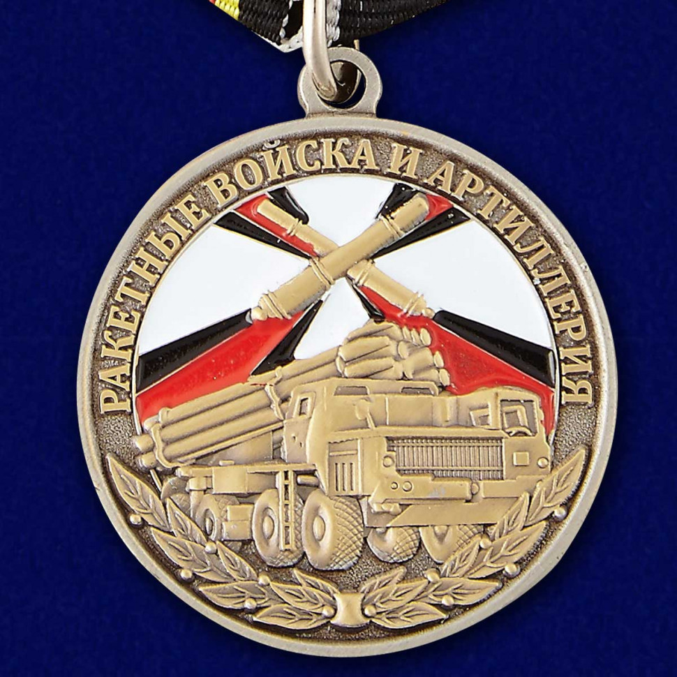 Медаль «Ветеран Ракетных Войск и Артиллерии» В Наградном Футляре