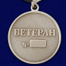 Медаль «Ветеран Ракетных Войск и Артиллерии» В Наградном Футляре