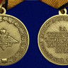 Медаль «За отличное окончание военного вуза» МО РФ