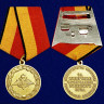 Медаль «За отличное окончание военного вуза» МО РФ