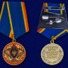 Медаль «За заслуги в борьбе с терроризмом ФСБ РФ»
