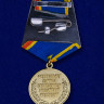 Медаль «За заслуги в борьбе с терроризмом ФСБ РФ»