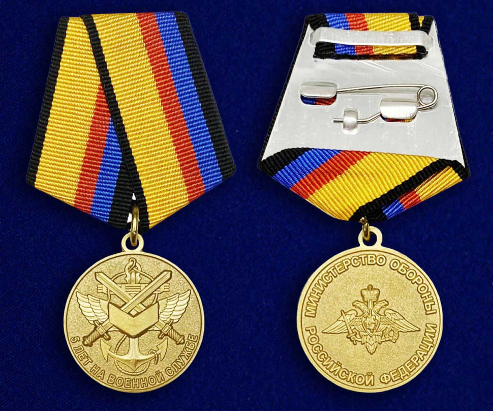 Медаль «5 Лет На Военной Службе» В Наградном Футляре