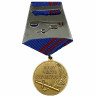 Медаль «Ветеран ВМФ России» В Подарочном Футляре