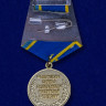 Медаль «За заслуги в разведке ФСБ РФ»