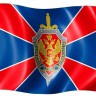 Флаг Федеральной Службы Безопасности (ФСБ) России