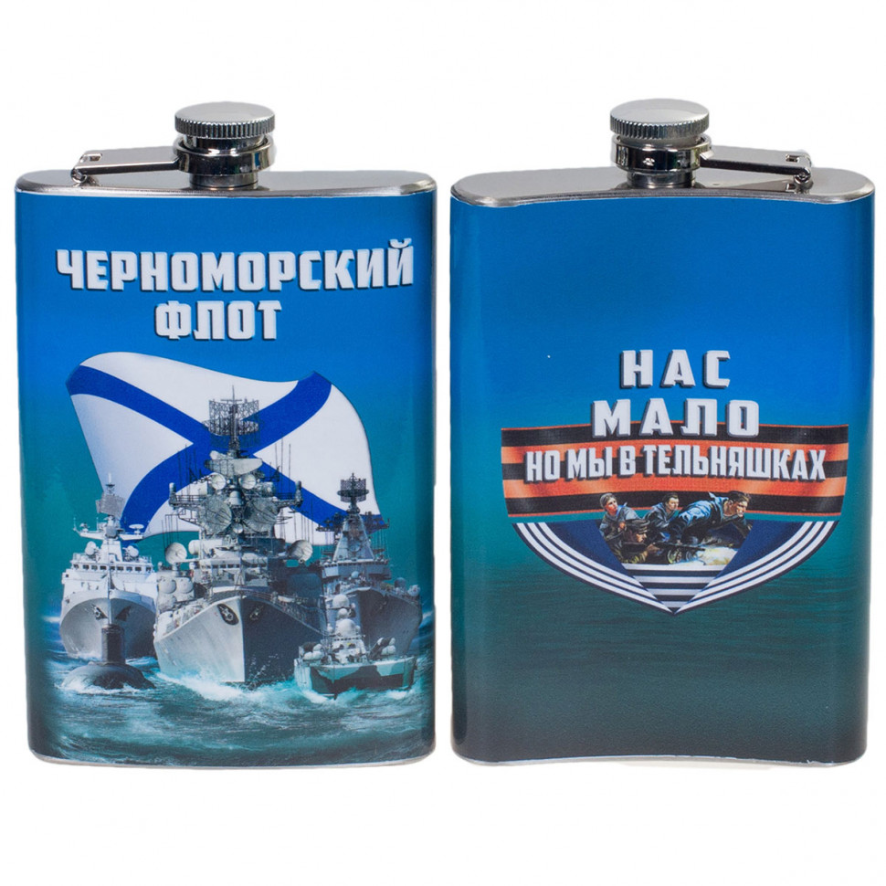 Фляжка Подарочная «Черноморский Флот» (ВМФ) 270 МЛ
