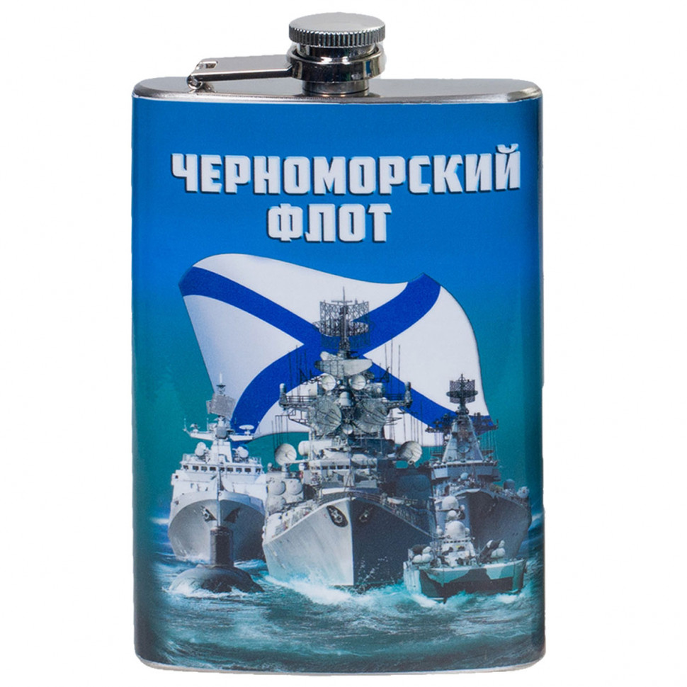 Фляжка подарочная «Черноморский Флот» (ВМФ) 270 мл