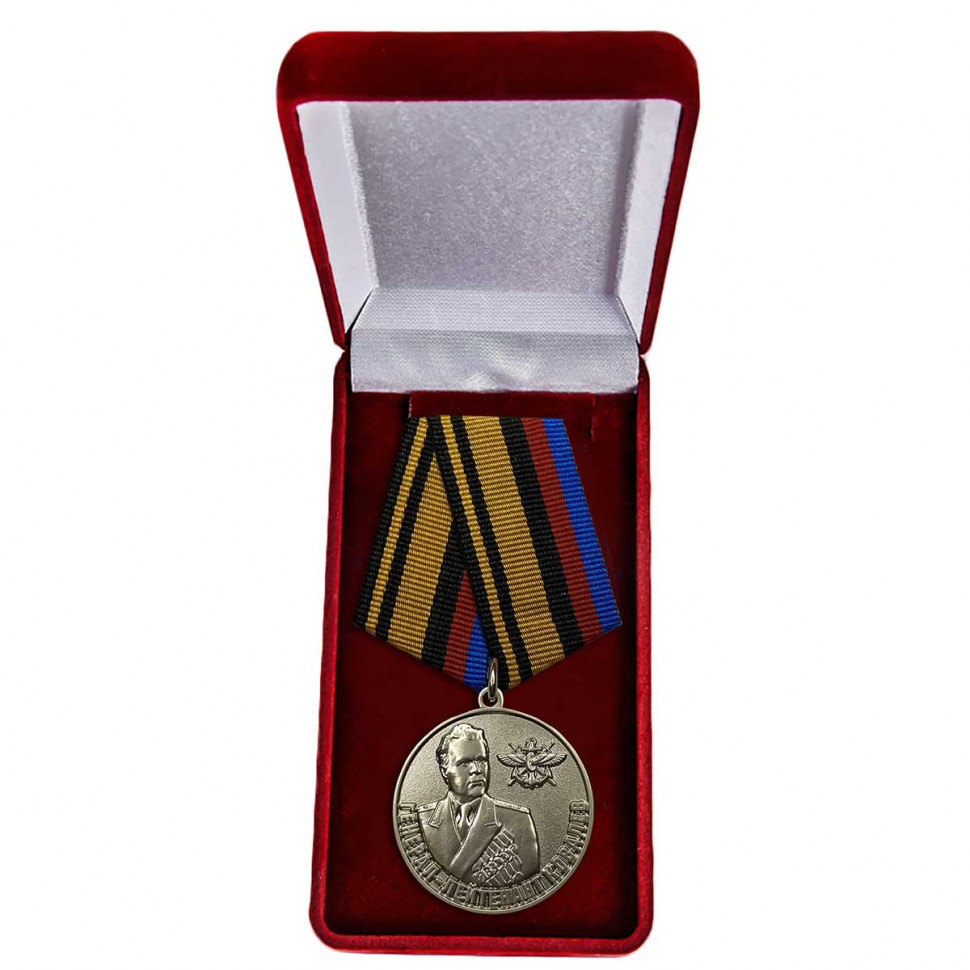 Медаль «Генерал-Лейтенант Ковалев» В Наградном Футляре (МО РФ)