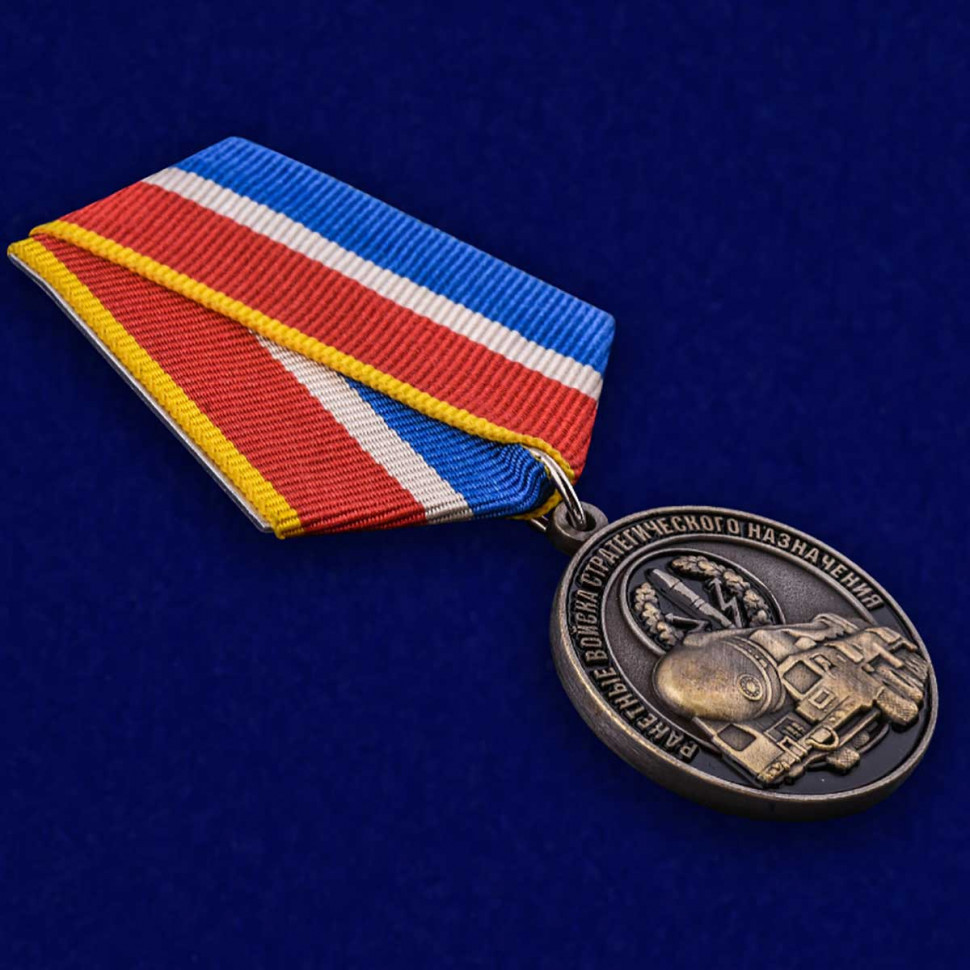 Медаль «Ветеран Ракетных Войск Стратегического Назначения» В Наградном Футляре