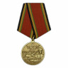Медаль «100 Лет Вооруженным Силам»