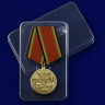 Упаковка Медали «100 Лет Вооруженным Силам»